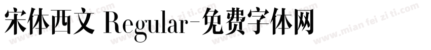 宋体西文 Regular字体转换